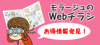 webtemplatesチラシ