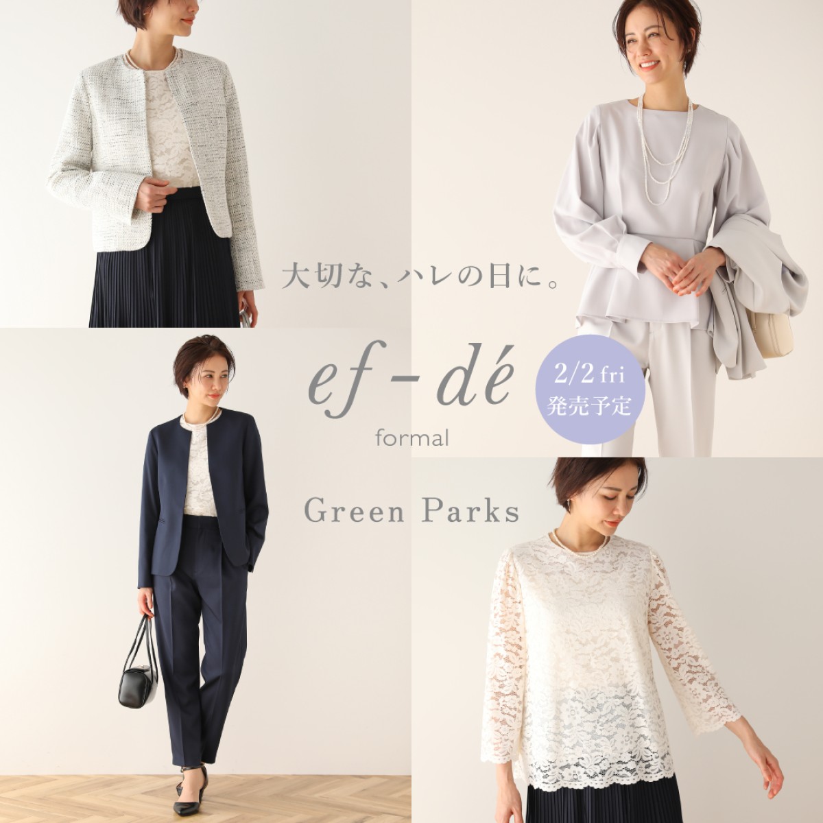 Green Parks fuuwa | モラージュ佐賀